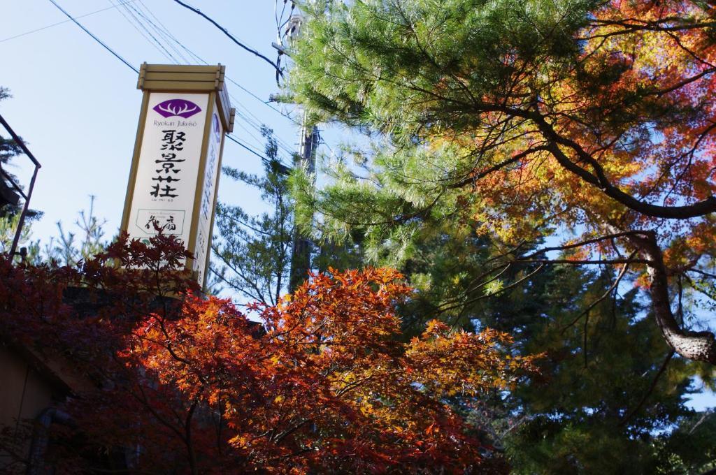 Jukeiso Hotel Hatsukaichi Exterior foto